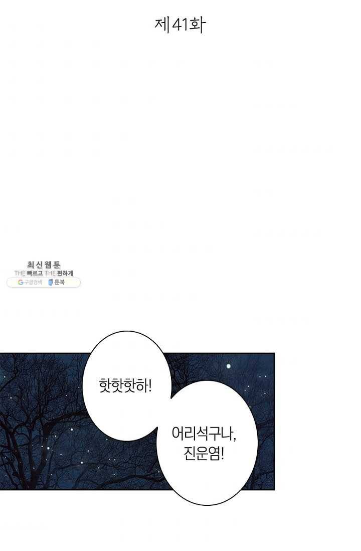 고홍 41화 2