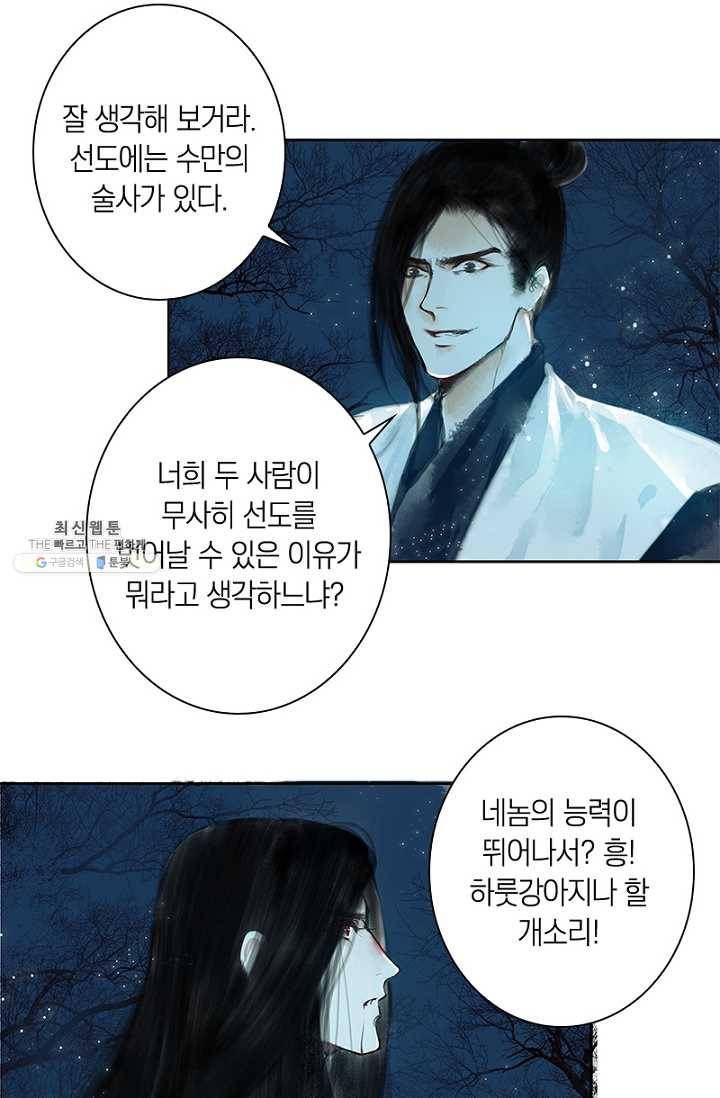고홍 41화 3