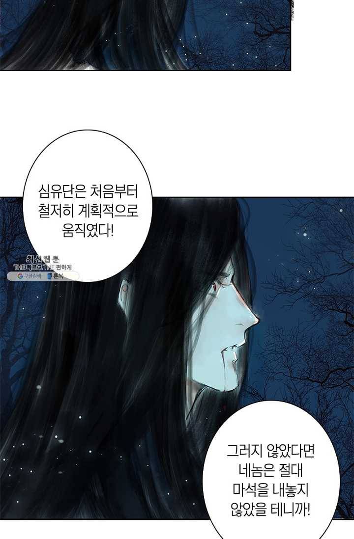 고홍 41화 4