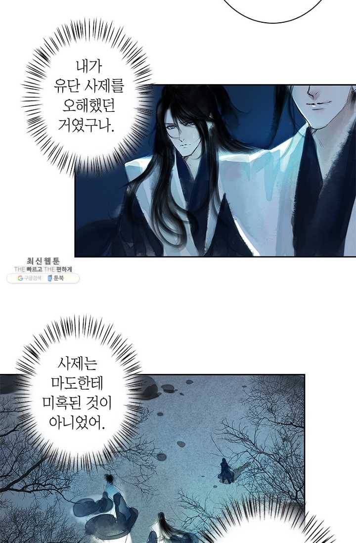 고홍 41화 5