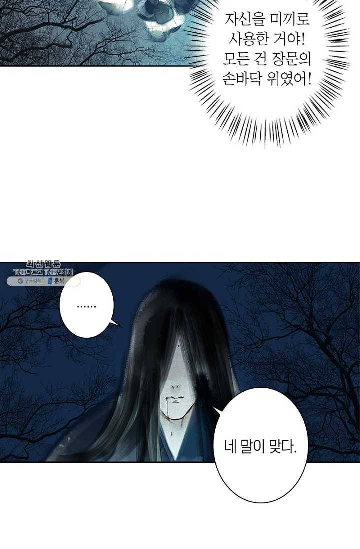 고홍 41화 6