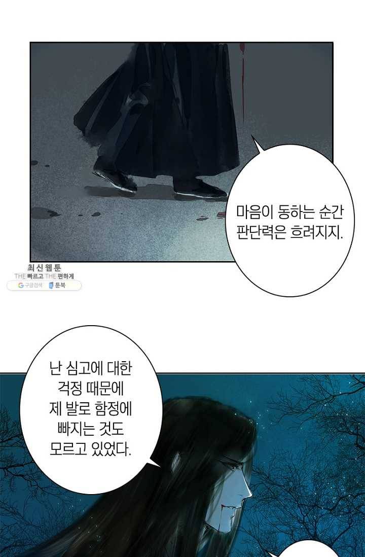 고홍 41화 7