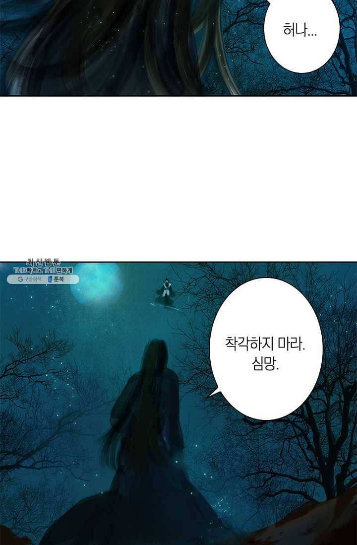 고홍 41화 8