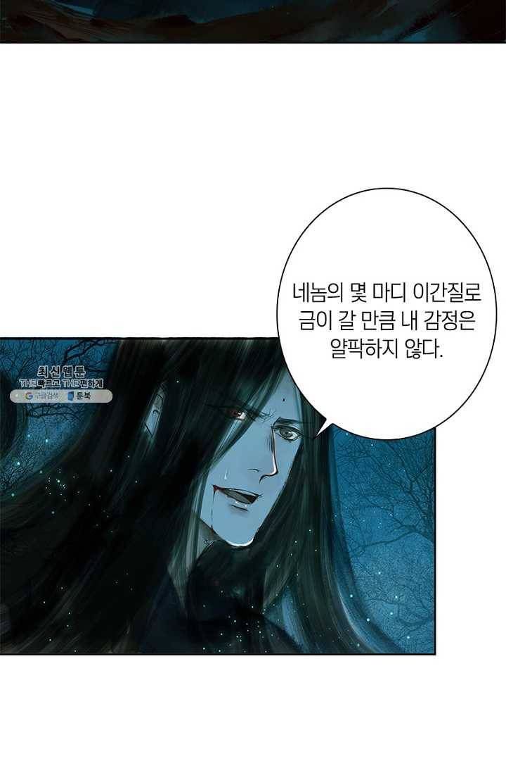 고홍 41화 9