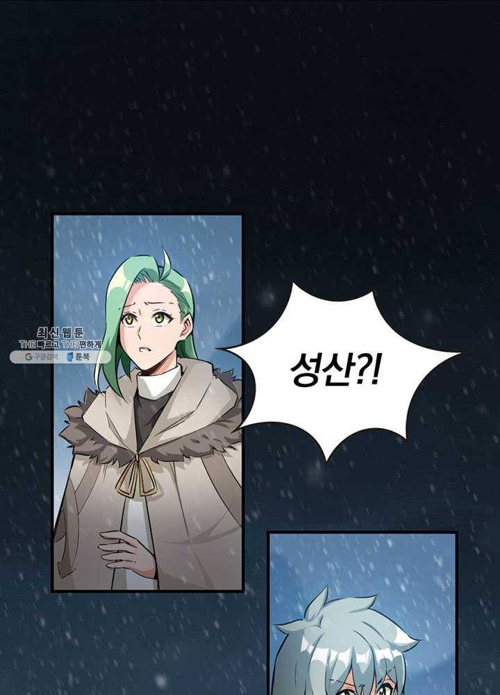 마녀를 지켜라 52화 3