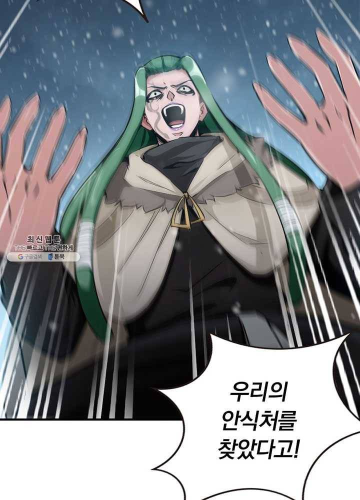 마녀를 지켜라 52화 11