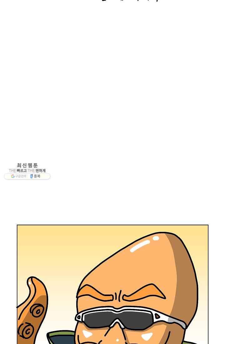 핫차!핫차! 차나무生 75화 2