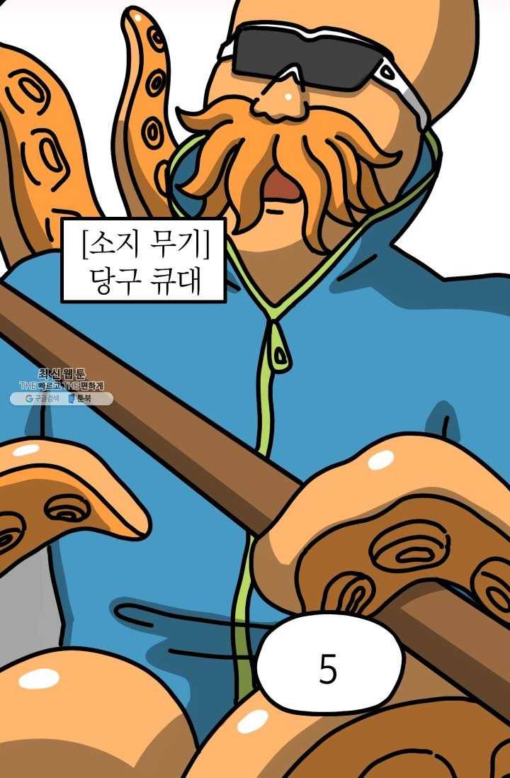 핫차!핫차! 차나무生 75화 6