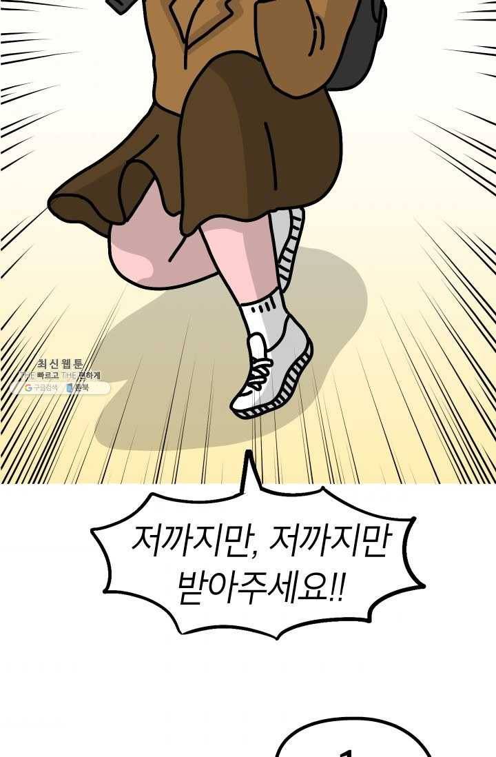 핫차!핫차! 차나무生 75화 9