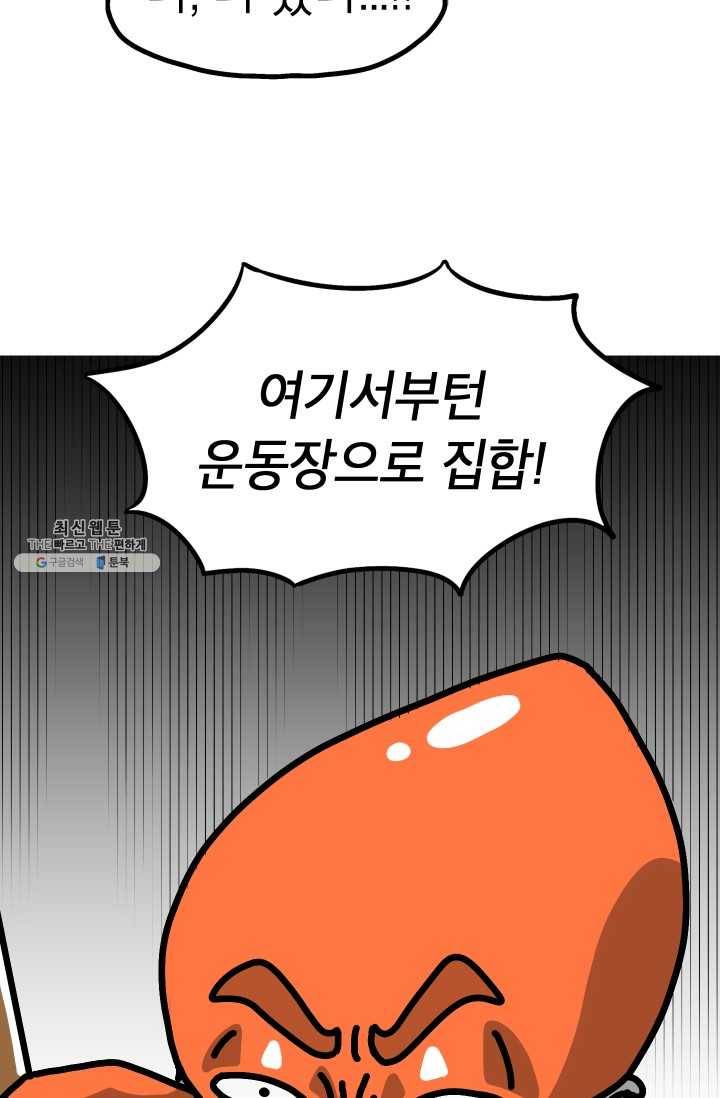 핫차!핫차! 차나무生 75화 11