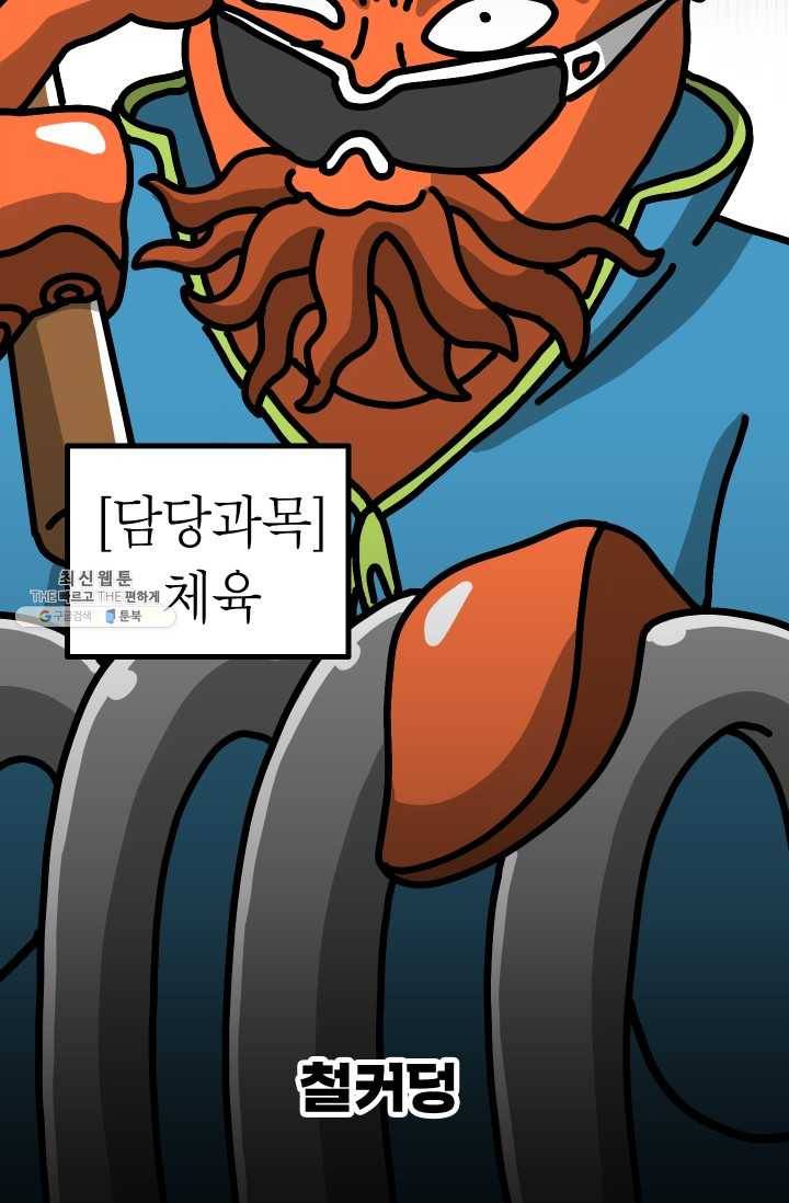 핫차!핫차! 차나무生 75화 12