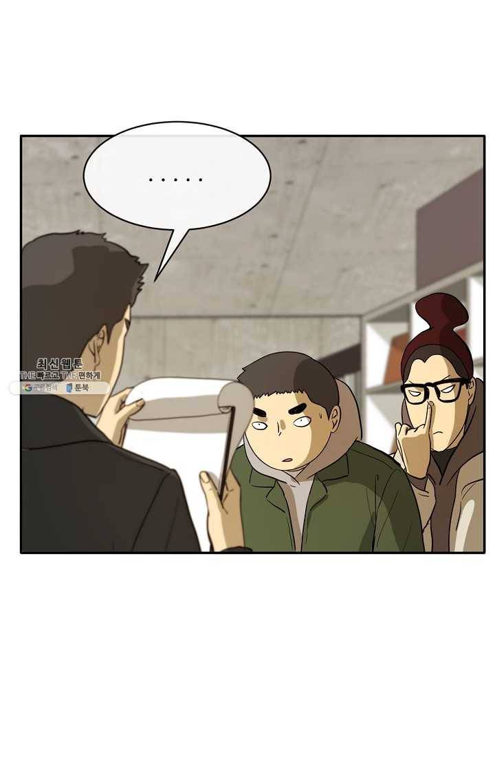 사업왕 심길후 84화 2