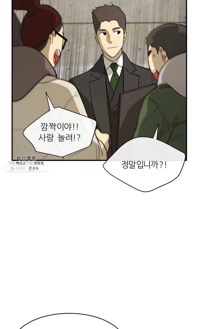 사업왕 심길후 84화 6