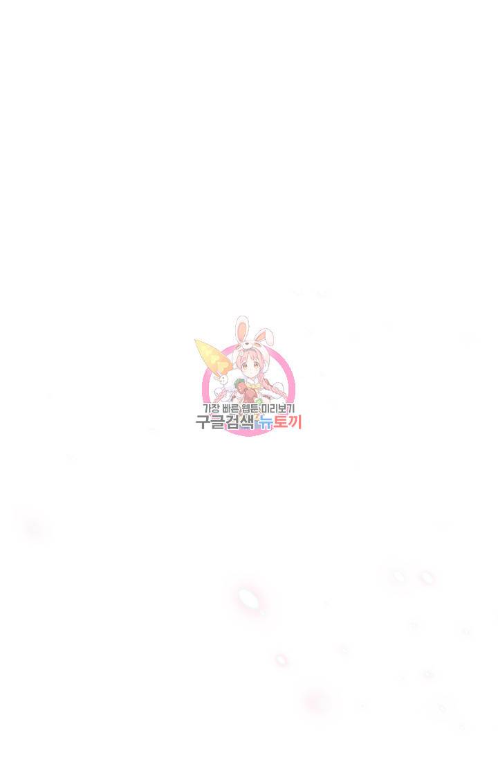 주심의 죄 42화 1