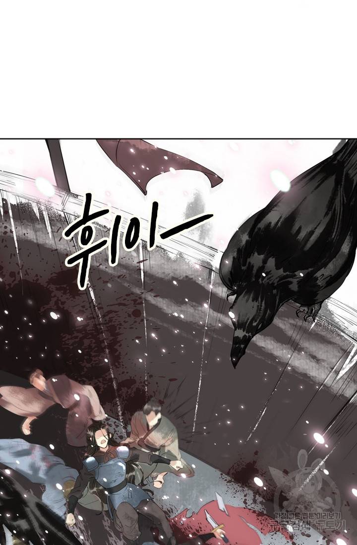 주심의 죄 42화 2