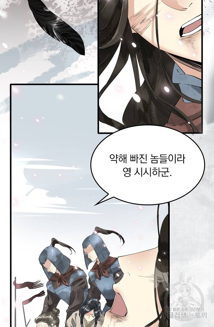 주심의 죄 42화 4