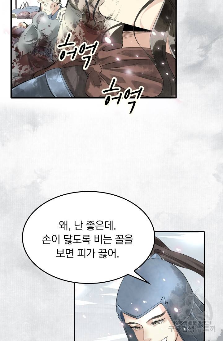주심의 죄 42화 5