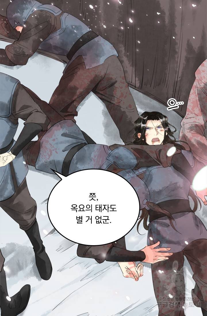 주심의 죄 42화 7