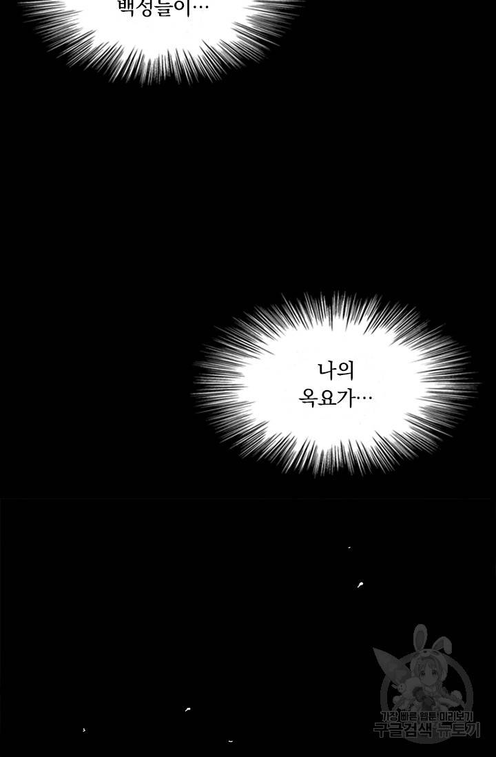 주심의 죄 42화 9