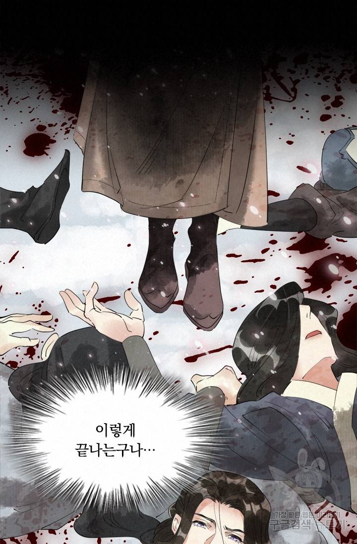 주심의 죄 42화 10