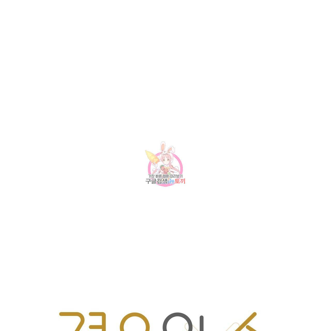 경우의 수 3화 완결 1