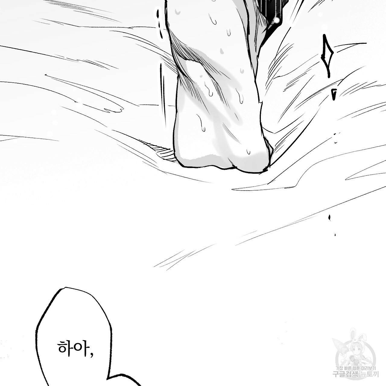 경우의 수 3화 완결 8