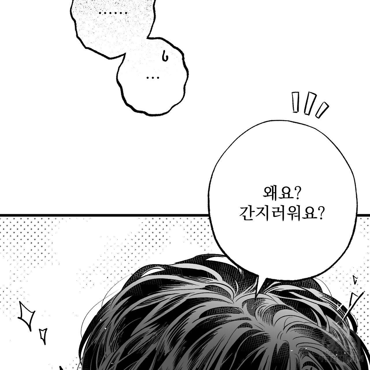 경우의 수 3화 완결 13