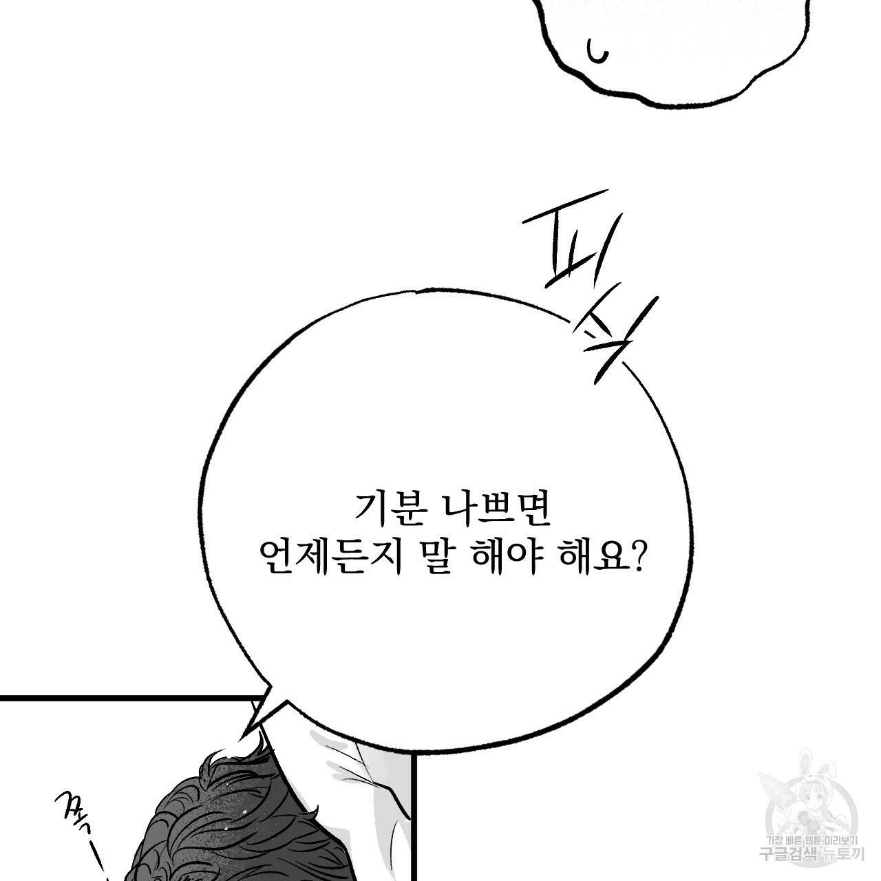 경우의 수 3화 완결 15
