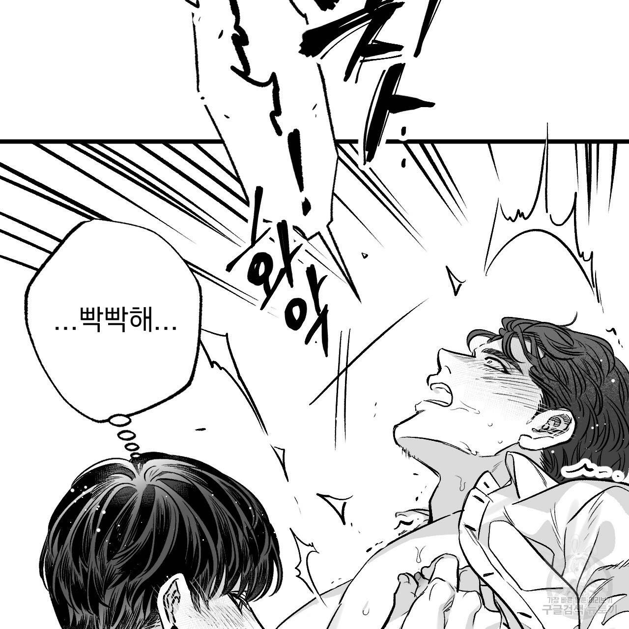 경우의 수 3화 완결 22
