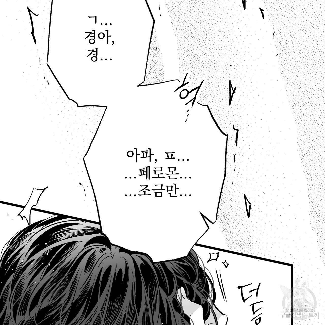 경우의 수 3화 완결 27