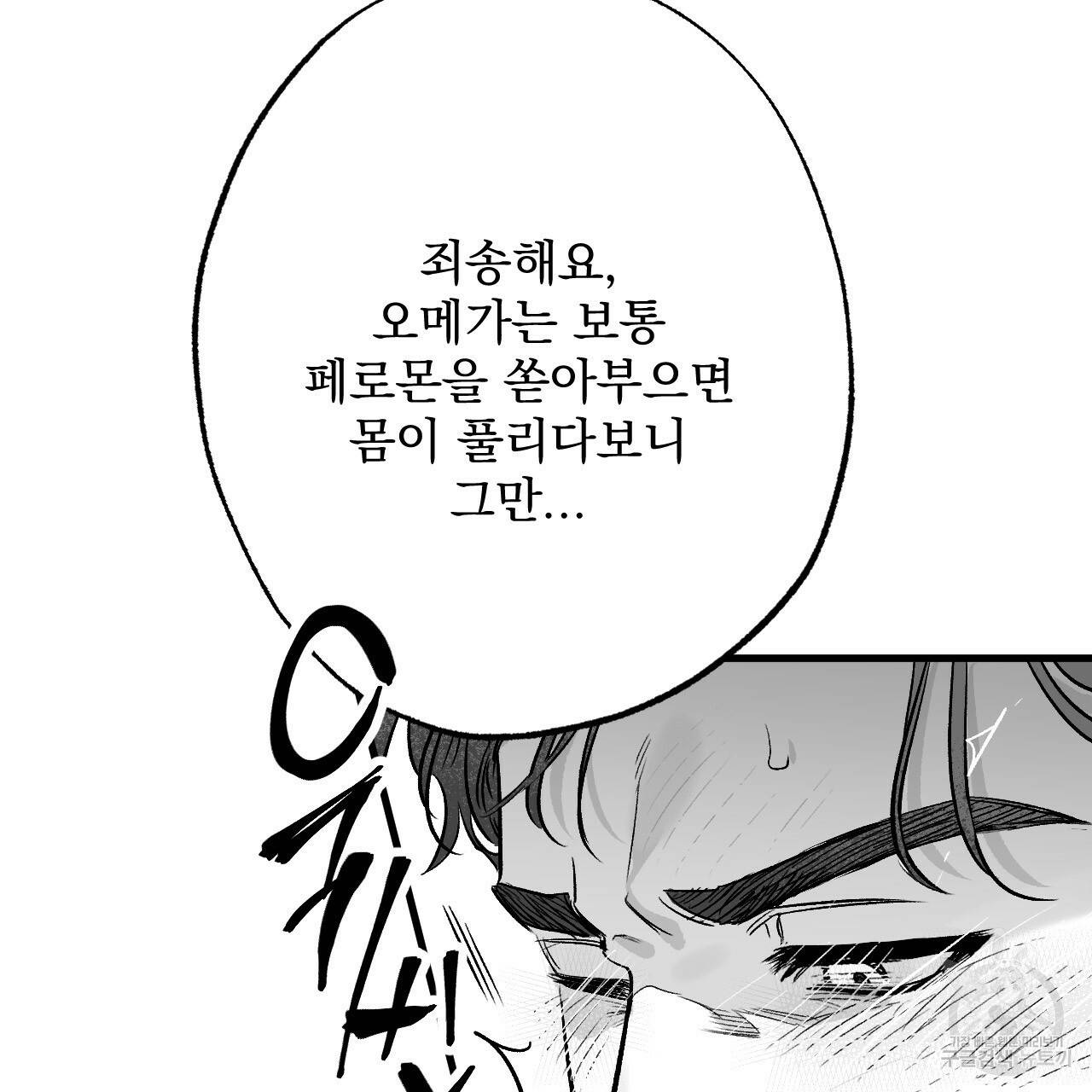 경우의 수 3화 완결 29