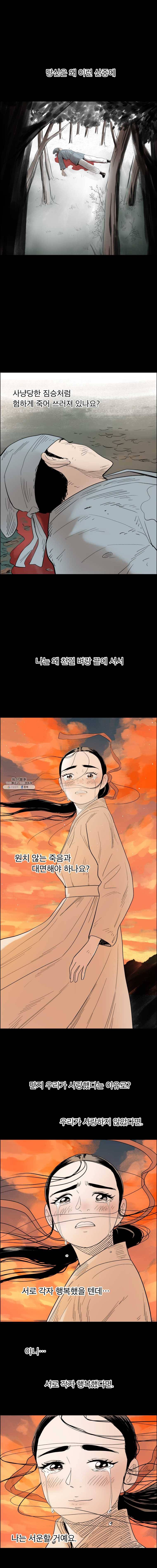닥터 파인의 하루 81화 사랑 그 미약함 3