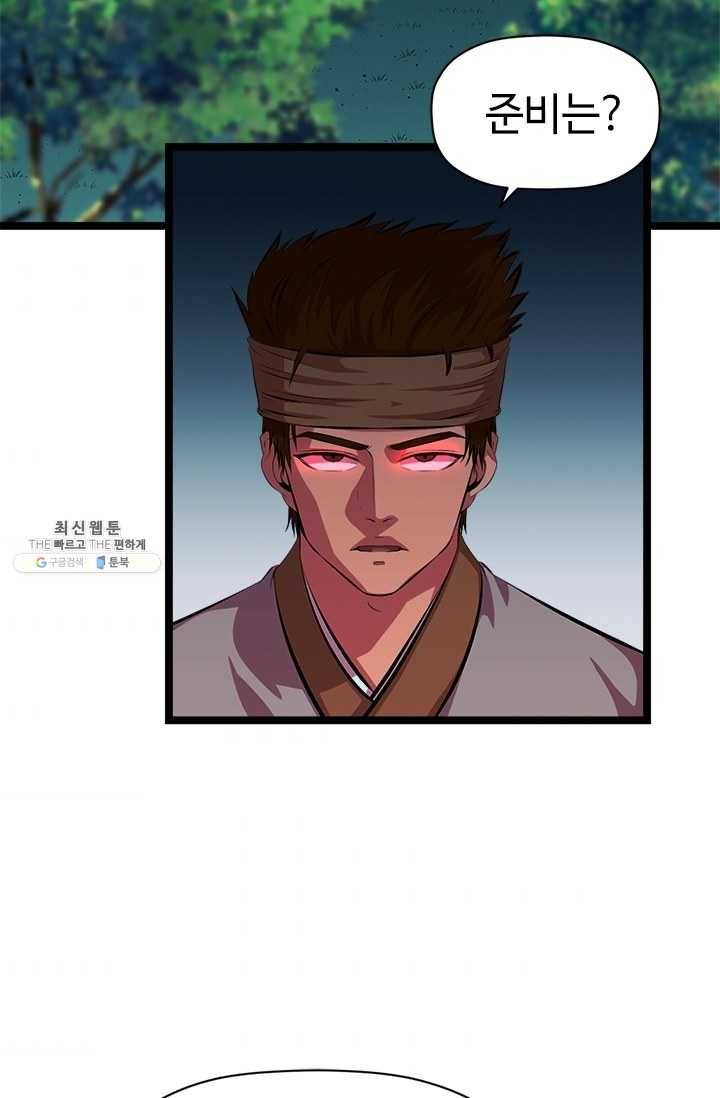 학사귀환 48화 2