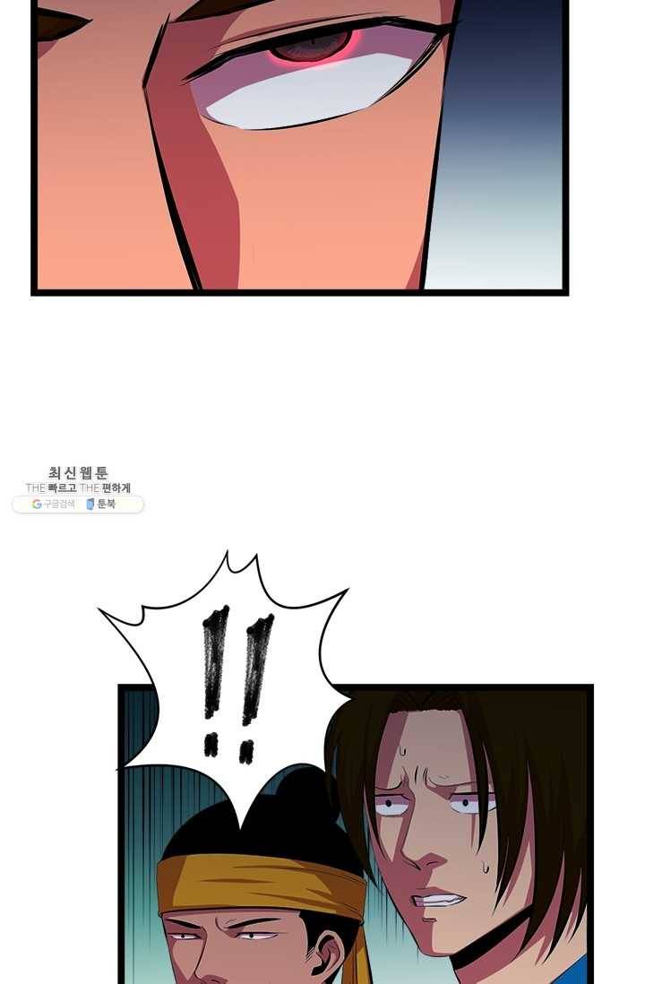 학사귀환 48화 6