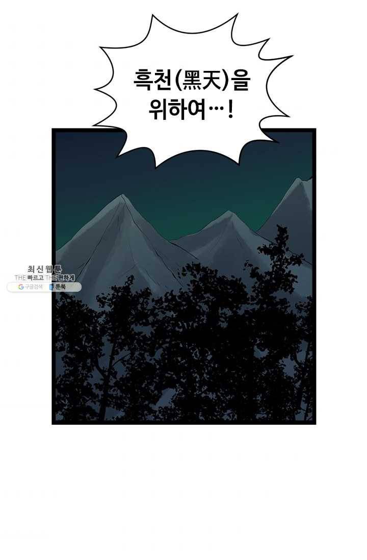 학사귀환 48화 11