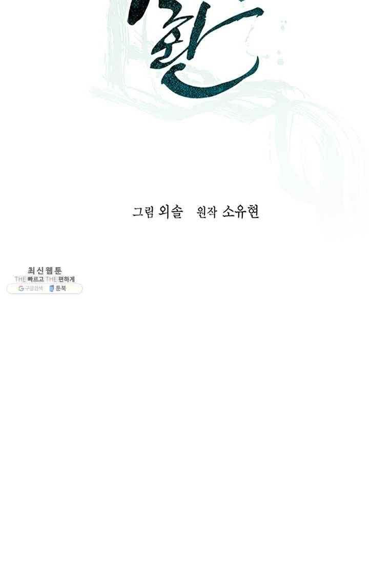 학사귀환 48화 13