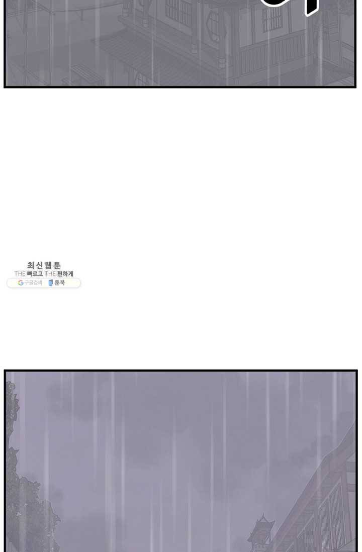 불사무적 111화 2