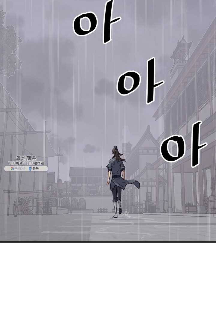 불사무적 111화 10