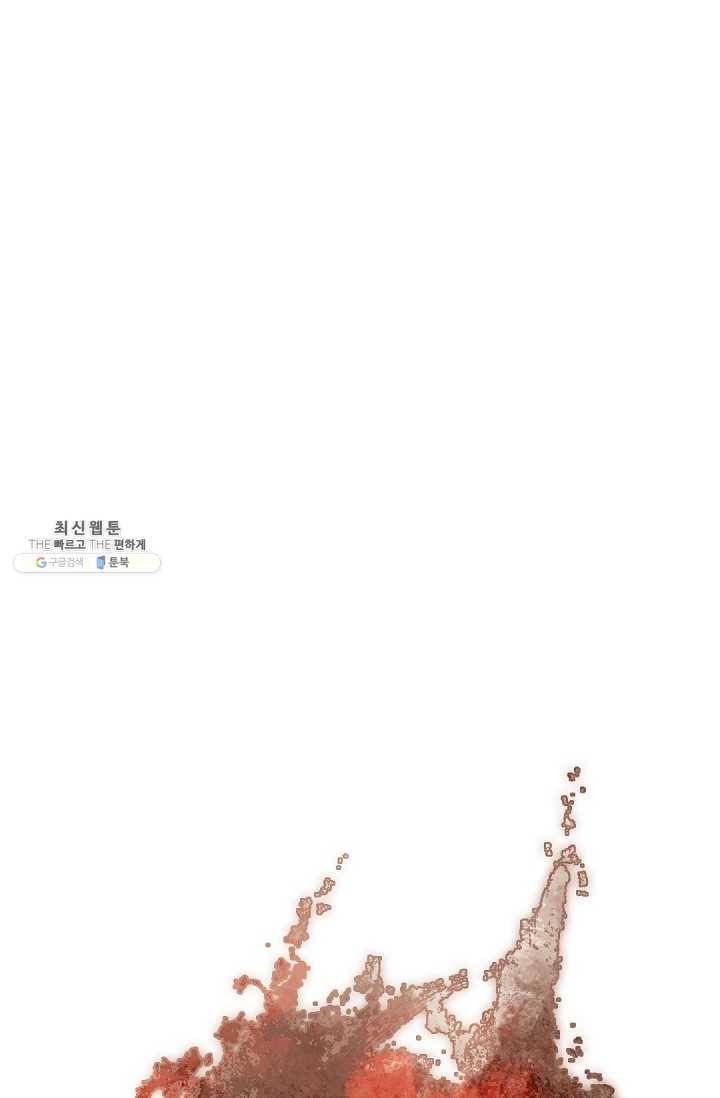 불사무적 111화 12