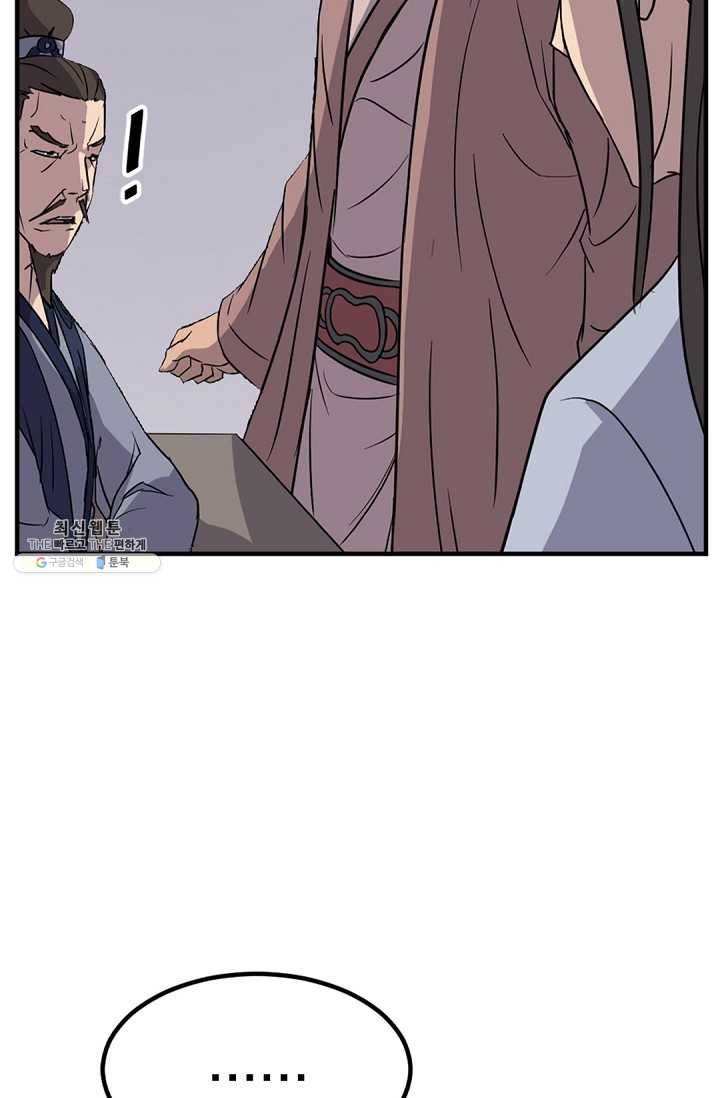 불사무적 111화 26