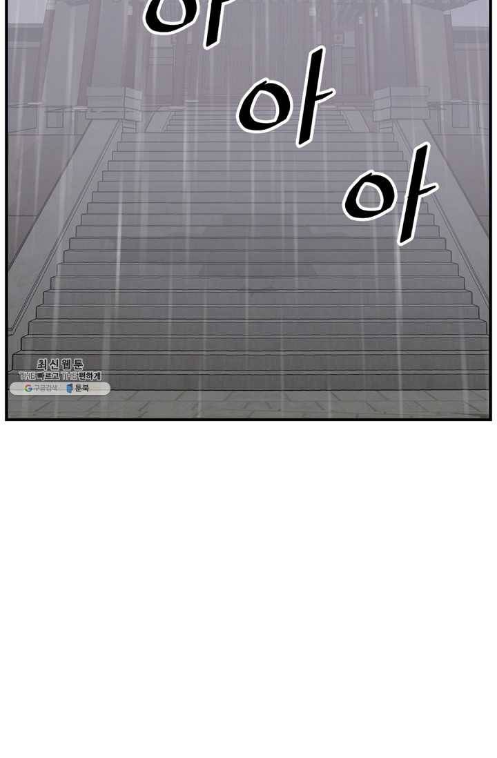 불사무적 111화 40