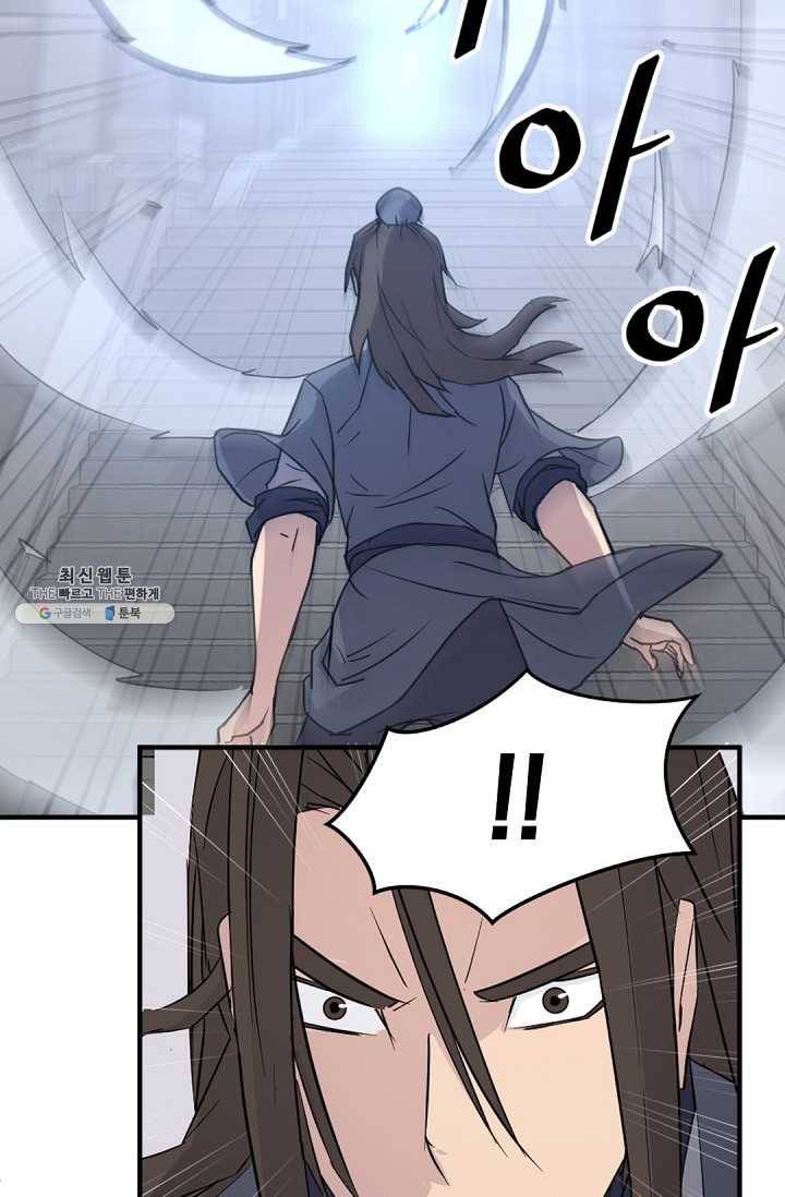 불사무적 111화 44