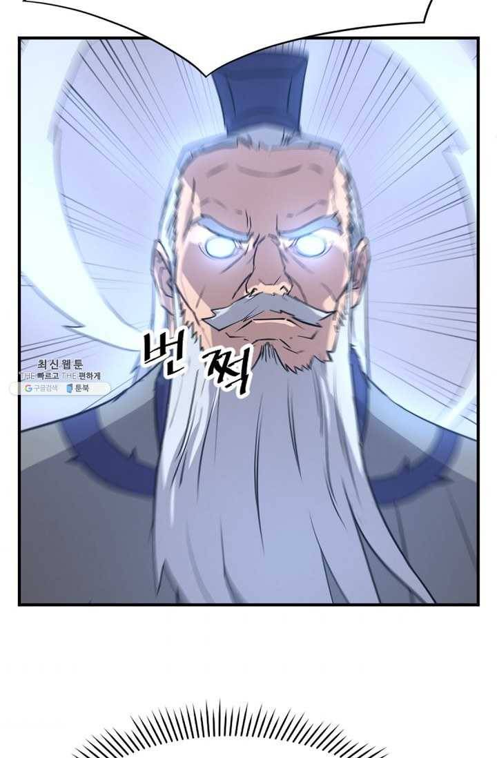 불사무적 111화 47