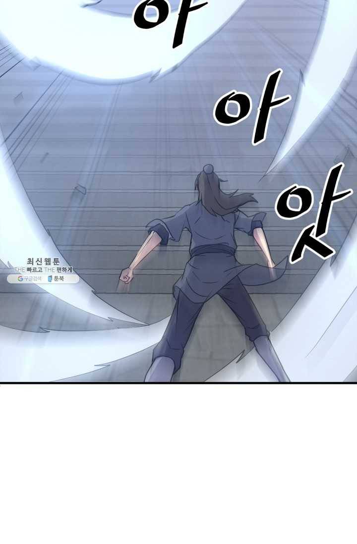 불사무적 111화 50