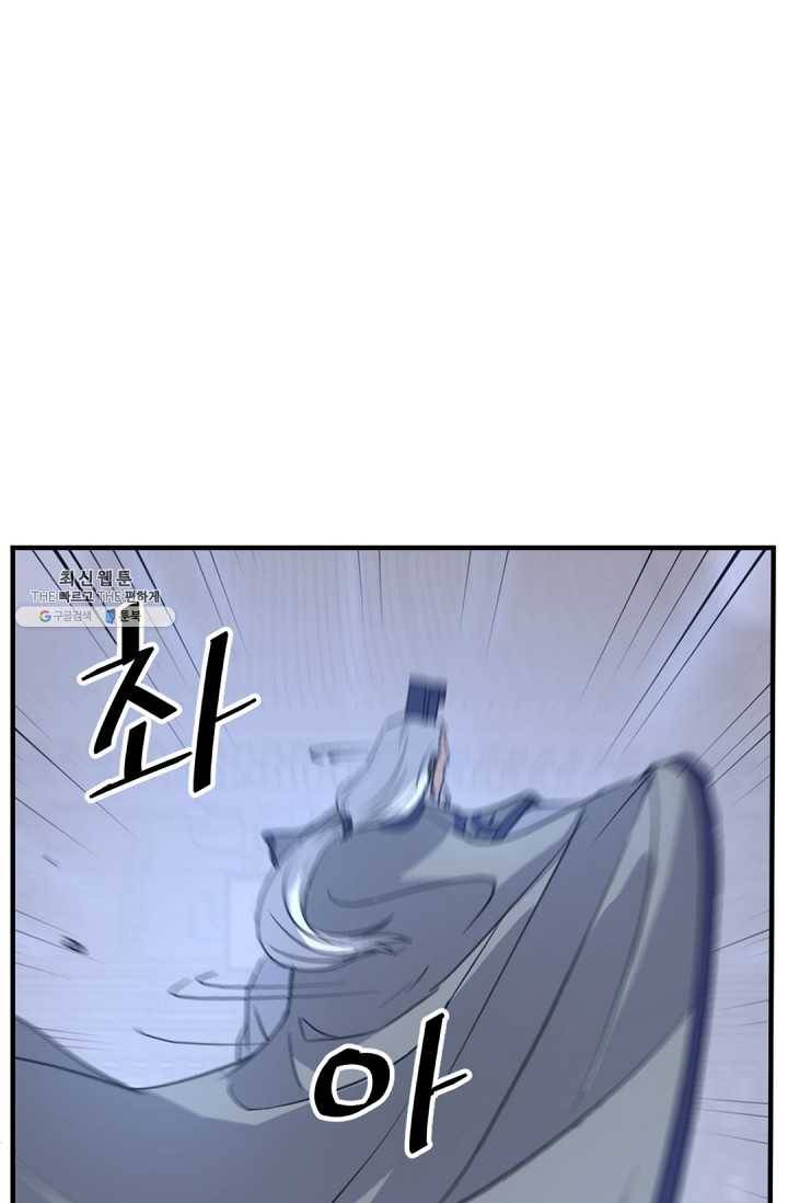 불사무적 111화 53