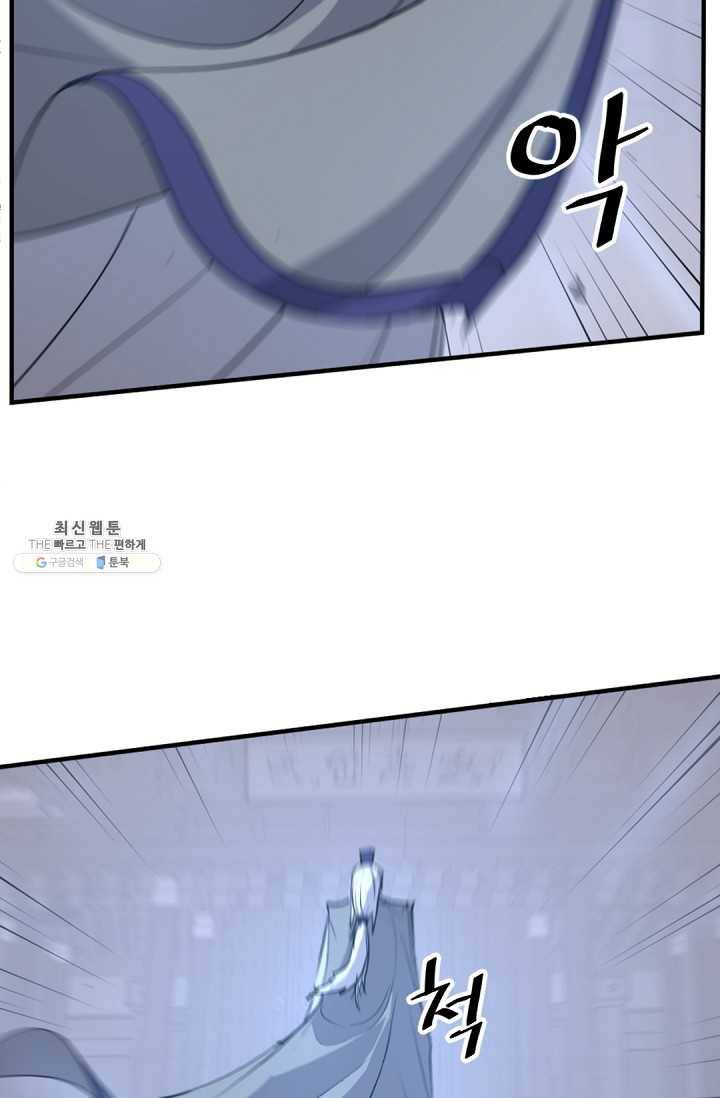 불사무적 111화 54