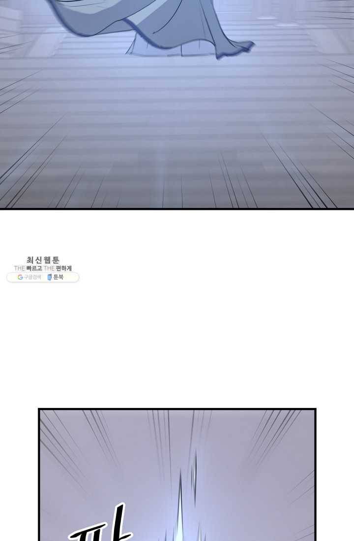 불사무적 111화 55
