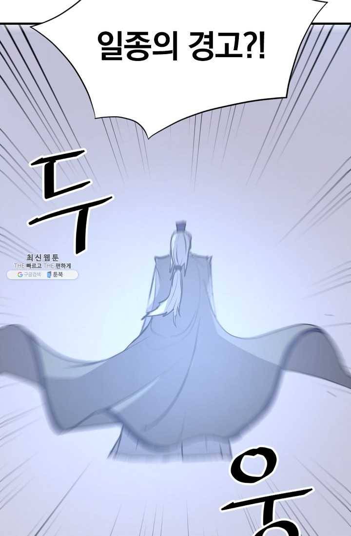 불사무적 111화 61