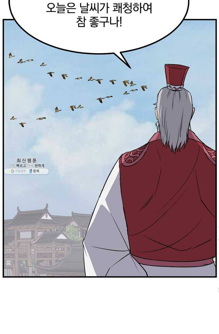 불사무적 111화 71