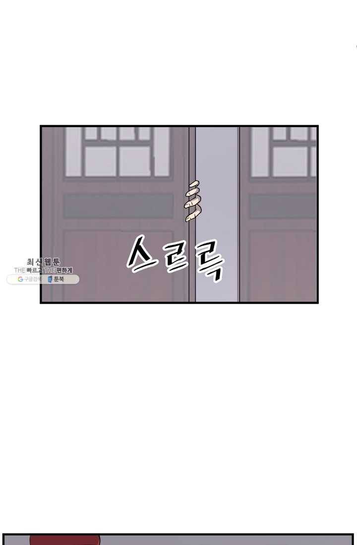 불사무적 111화 72